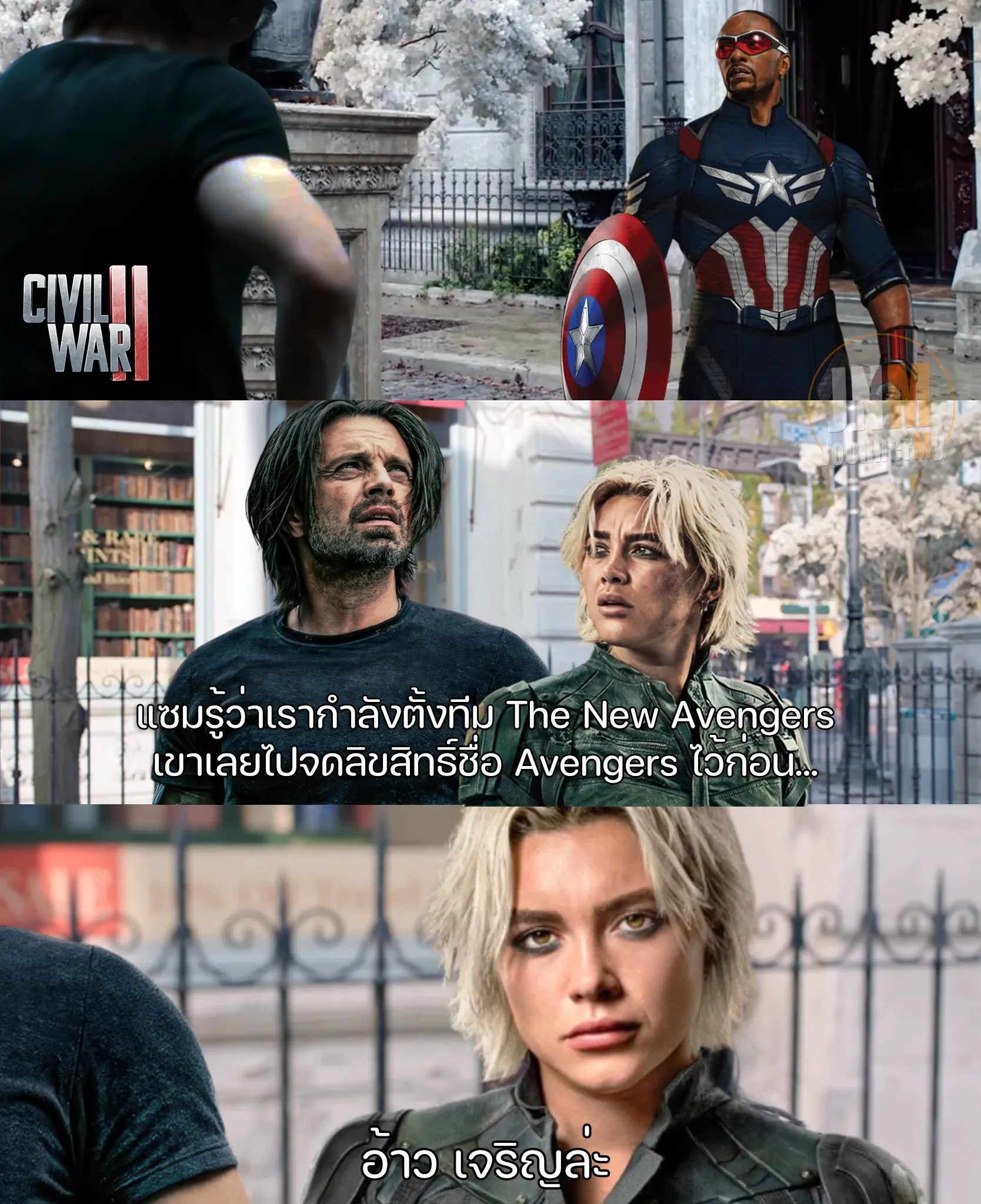 Joonner My — คอนเทนต์ Civil War และ Avengers