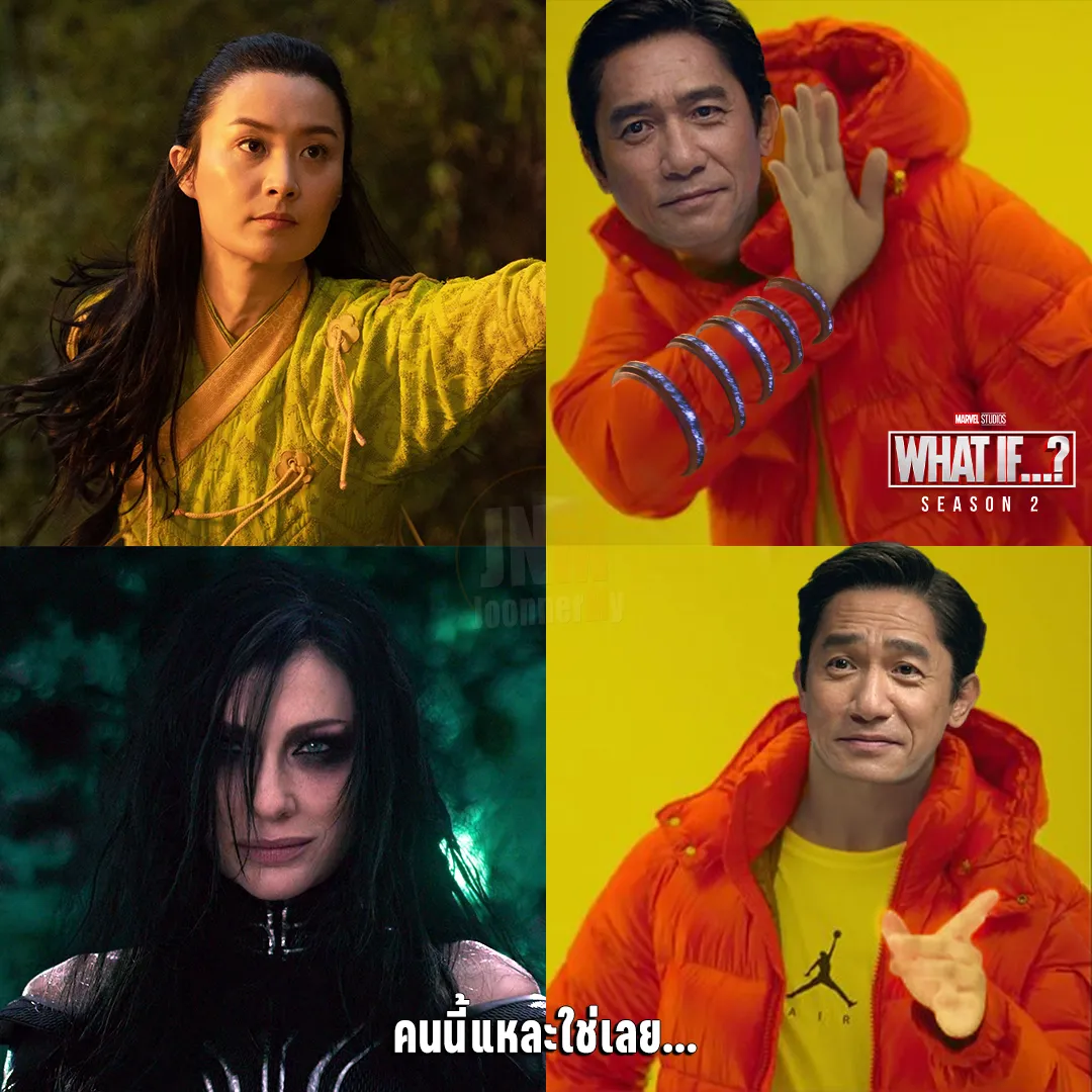 Joonner My — โพสต์ Hela and Wenwu In What If Meme